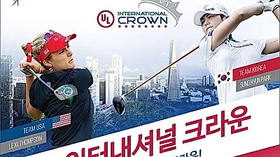 'UL 인터내셔널 크라운' 후원 넵스, 브랜드 부스서 다양한 이벤트 진행