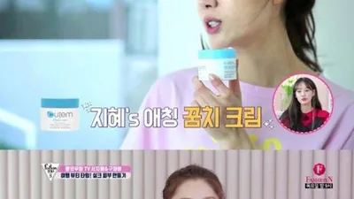[팔로우미8] '서지혜' 꿈치 마저도 예뻐, 꿈치 수분크림 소개!