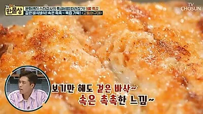 [저녁 메뉴 추천] 비린내 없이 고등어 굽는 법, '살림 9단의 만물상' 고등어 구이 레시피