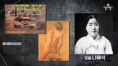 나문희 나이, 고모할머니가 한국 최초 여성화가? "우리 집안은 부자였다" 발언 눈길