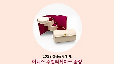 에스엔케이글로벌, 폴스부띠끄&이네스 2월 프로모션 실시