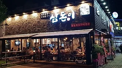 유망고깃집프랜차이즈창업아이템_삼돈이 청주복대동점 오픈