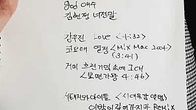 '붐붐파워' 붐DJ가 손으로 직접 쓰는 선곡표, 누리꾼 반응 "악필이다"…올해 라디오 청취율 순위는?