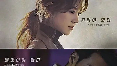 월화드라마 세대 교체 아이템 VS 해치 "주지훈과 정일우가 돌아왔다"···나쁜형사·복수가 돌아왔다 후속