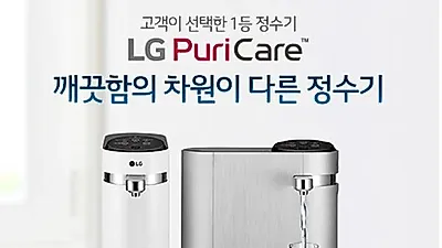 LG전자 베스트렌탈샵, LG정수기렌탈, 공기청정기렌탈, 힐링미 안마의자, 트롬스타일러 등 여름 한정 단독 프로모션 개시로 화제