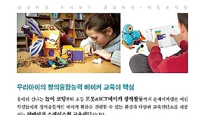 온메이커랩 교육연구소, 겨울학기 회원∙겨울방학 SW단기 특별과정' 참가자 모집