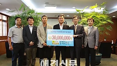 ANF대산물산, 충남대 수의과대 장학기금 기탁