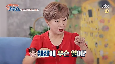 배연정 재산에 "많이 벌 때는 여의도 빌딩 여러채"