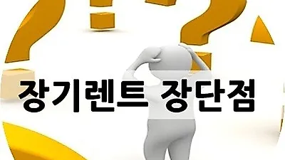 '신차포유' 11월 최대특가 25%할인 신차장기렌트카 자동차리스 가격비교 견적사이트 국산, 수입차리스 무보증 장기렌터카 프로모션