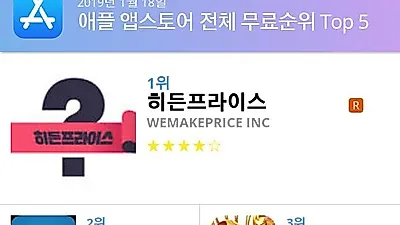 [1월 18일 앱차트]애플, 구글 플레이스토어 어플순위