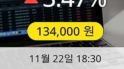 SPC삼립 22일 134,000원 마감