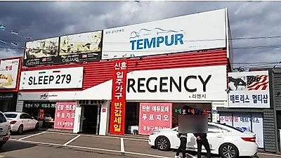 일산 신혼가구전문 리젠시, 가구단지 단독 휴식을 위한 템퍼매트리스와 모션베드 공동구매 할인전