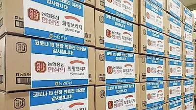 농협홍삼 한삼인, 희망브리지에 대구 의료진 홍삼제품 전달 예정