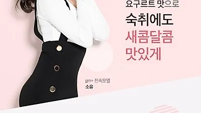 술자리 밝혀줄 '지알앤(GRN) 지금부터 안티이불킥', 2+1 이벤트