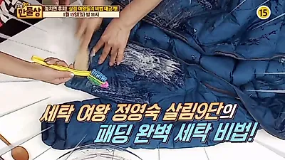 [패딩세탁하는법] 집에서 패딩 손빨래 하는 법은?...'만물상' 초간단 패딩세탁법·패딩전용세제 만들기, 패딩 드라이클리닝 비법까지!