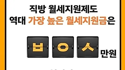 '직방 월세지원제도' 캐시슬라이드 초성퀴즈 참여 방법은?