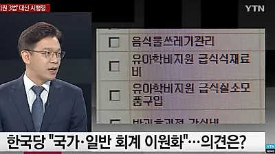 처음학교로 유치원 발표, 불안한 대기에 추가모집 기간 관심…'유치원 3법' 처리 연내 가능할까  