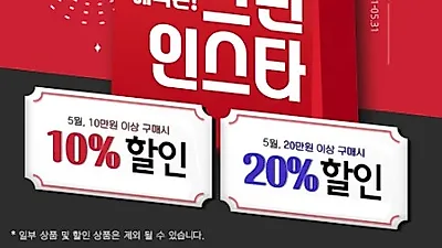 '그린인스타', 유령계정 없는 '인스타그램 한국인 팔로워 늘리기' 최대 20% 할인