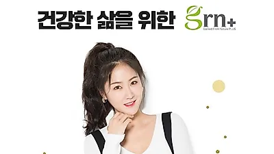 폭염 장기화에 건강 챙기기… 토탈 헬스케어 브랜드 GRN(지알앤)