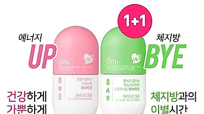 건강한 다이어트를 위한 셀프 관리아이템 grn 연홍이, 연녹이