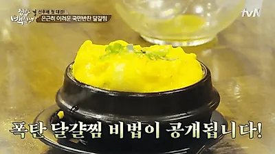[오늘 저녁 뭐 먹지?] 계란요리 추천! 최적의 계란 삶는 시간·법은? 계란말이·계란찜 만드는 법도