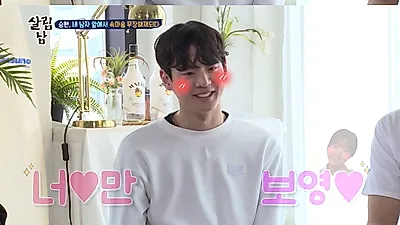 문수인 “박보영 선배님이 이상형”