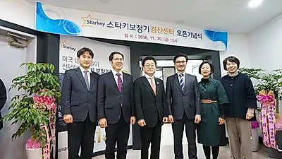 스타키보청기 경산센터 오픈기념 할인 이벤트 진행