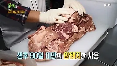 수제갈비 전문 강릉 맛집 경포대 '풍년갈비', '2TV 생생정보' 장사의 신 입소문 '톡톡'