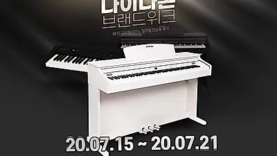 다이나톤, 디지털피아노 2020 브랜드위크 대박 행사진행