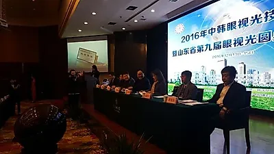 룩옵티컬, 중국 산동지역 안경점과 안경사를 위한 소통 실시