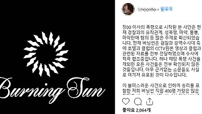 버닝썬 이문호 대표, 인스타 스토리 통해 "안심하고 오라" 홍보문 논란…성폭행 동영상 인정 후에도 버젓이