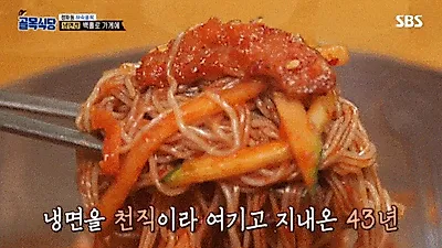 청파동 오복함흥냉면 냉면집 비법은 실력자가 직접 뽑은 면발의 '쫄깃함'. 신메뉴 온면도 장인의 반죽 실력으로 화제