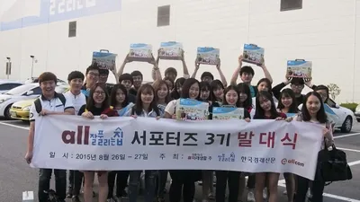 올잘풀리는집 서포터즈 발대식 개최