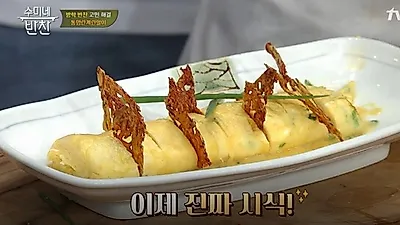 [밑반찬 만들기] '수미네 반찬' 아이들 방학 반찬 호두마늘볶음·고추장뱅어포구이·통명란계란말이 황금레시피 소개!