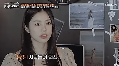 [토요 예능] TV조선 라라랜드 이제니·서동주·그레이스리 나이, 직업부터 일상까지! 서동주 이혼 이유?