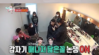 봉태규, 매니저 심종오 "방탄소년단 진? 뷔? 배우같아"