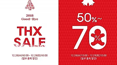 모코블링 여성의류 전문 쇼핑몰, 오늘(26일) 50%~70% 할인 겨울세일, 이벤트 카테고리 상품 적용