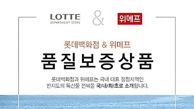 11일 위메프 투데이딜서 만지도 전복 판매•••"부모님선물 세트도 구성"