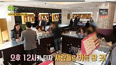 KBS2tv 생생정보 소개된 종로예물, 1캐럿다이아반지 프로포즈반지 웨딩밴드 등 타임세일