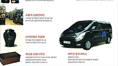 반려동물 장례, 사람과 다를 게 없어