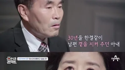 "안식년 달라" `아이콘택트` 평강공주 선언에 남편 노태권 울분 폭발