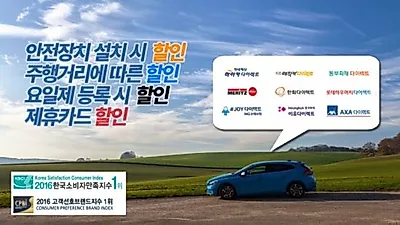 실시간 자동차보험료 비교견적 인터넷으로 쉽고 간편하게