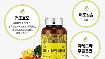 팜엔탑, 합성부형제 0% 종합 멀티비타민 미네랄 출시