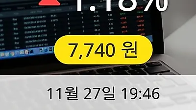 코엔텍 27일 7,740원 장종보고