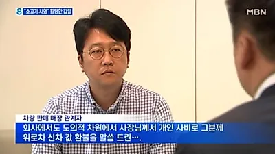 [☞핫키워드] 90년대 인기가수 '갑질난동' 에 입열어 "죽음의 공포까지 느꼈다"