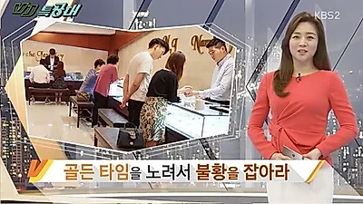 VJ특공대 종로예물 타임세일 소개, 결혼 프로포즈반지 1캐럿다이아반지 등 할인 혜택 제공