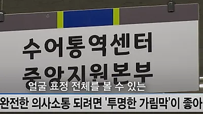 코로나19 위기 속 장애인, 사회적 고립감↑