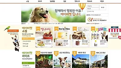 반려동물 포탈서비스 에이비펫, 런칭기념 100만원 이벤트 진행