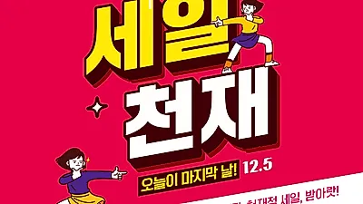 올리브영 12월 세일, 오늘(5일) 마지막! 추천템은?...롭스+랄라블라 6일까지 '통큰' 할인
