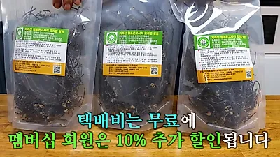 건고사리 비린내 잡는 법, 삶기 전 밀가루 한 스푼이 핵심